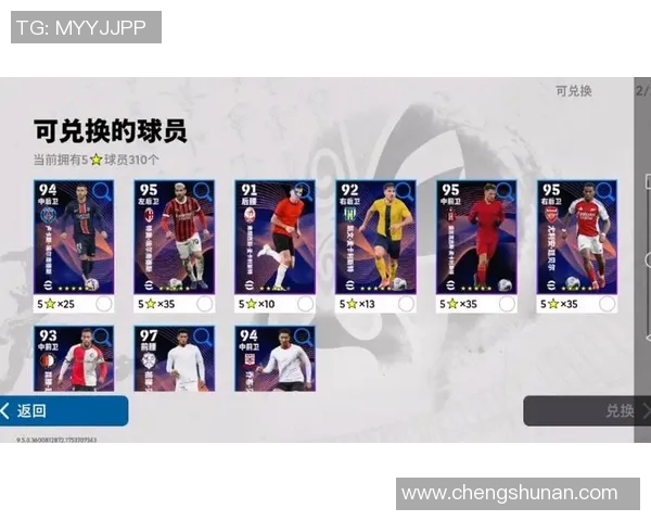 实况足球手游全新球星许愿包上线 快速获取顶级球员提升阵容实力